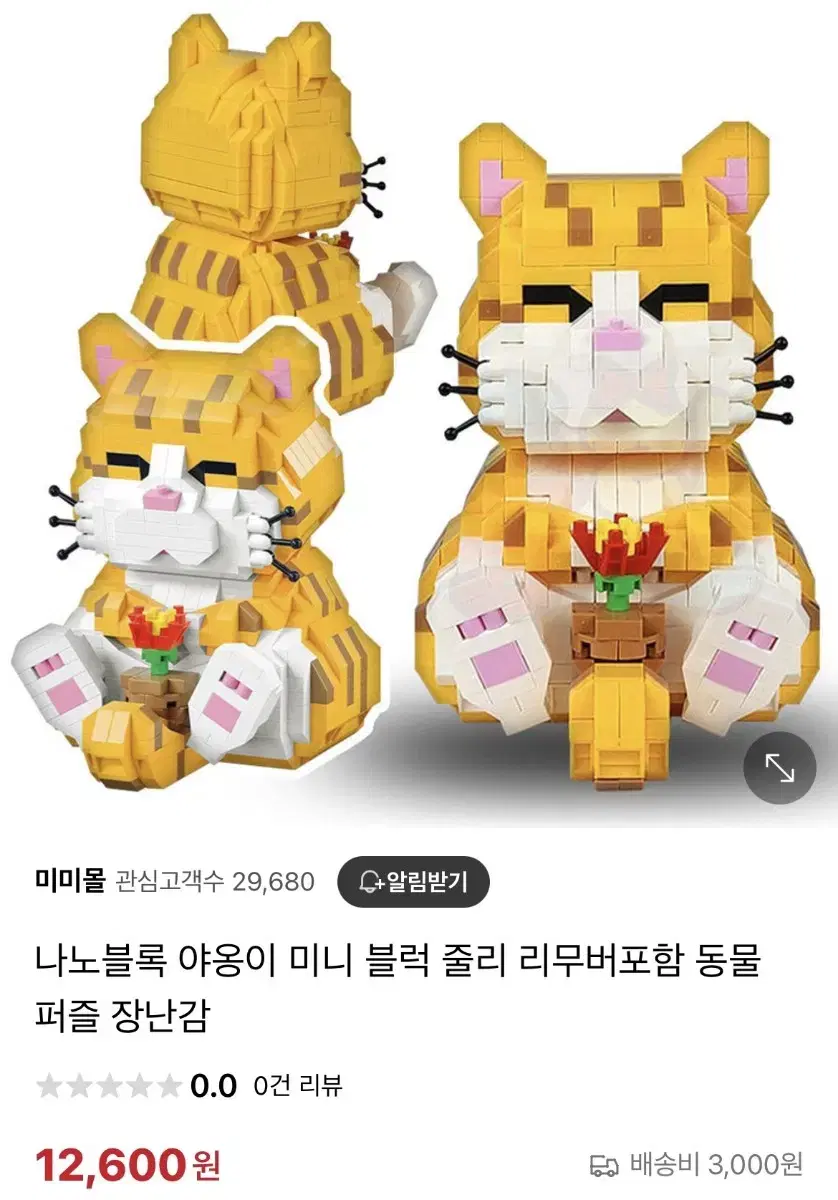 (새상품) 나노블록 야옹이 미니 블럭 줄리 리무버포함 동물 퍼즐 장난감